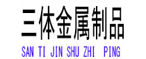 周村光伏配件